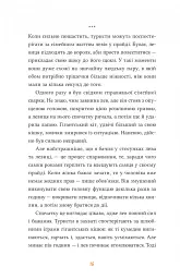 Африканський роман - Максим Беспалов - мініатюра 16