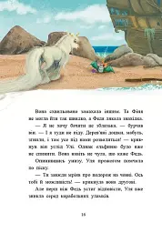 Маленька одноріжка Зіронька. Історії найкращих друзів - мініатюра 2