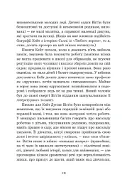 Річкова троянда. Дядечко-довгоніг. Любий враже - Джин Вебстер - мініатюра 25
