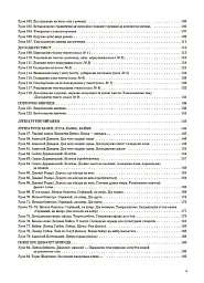 Українська мова та читання. 3 клас. Частина 2 (за підручниками К. І. Пономарьової, Л. А. Гайової та О. Я. Савченко) - мініатюра 3