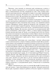 Душа. Пошуки, історія, культура - мініатюра 11