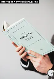 Канцлерка. Дивовижна одіссея Ангели Меркель - Кеті Мартон - мініатюра 4