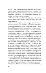 Усі в цьому поїзді - підозрювані - мініатюра 12