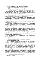 Земля - Ольга Кобилянська - мініатюра 12