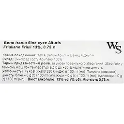 Вино Alturis Friuliano Fruili біле сухе 13% 0.75 л - мініатюра 5