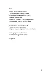 Дні тривог. Поезії - мініатюра 6