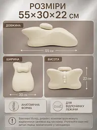 Подушка для відпочинку лежачи 55×30×22 см із підтримкою шиї та рук, бежева (49676353) - мініатюра 5