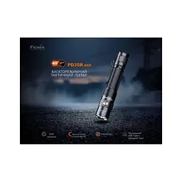 Ліхтар Fenix PD35R ACE LED 2000 лм + наключний ліхтар CL01 (чорний) (PD35RACE-CL01B) - мініатюра 9