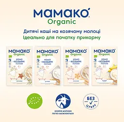 Суха молочна суміш МАМАКО Premium 2, 800 г - мініатюра 16