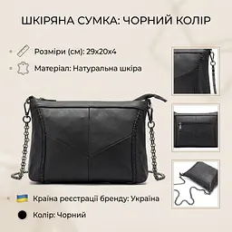 Сумка жіноча шкіряна на одне відділення 20051 Vintage чорна - мініатюра 3