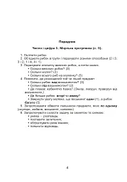 Школа жабеняти Кваки. Математика. Від 1 до 10 - мініатюра 4