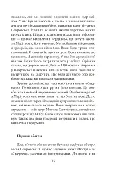 Є пульс! - Зоряна Биндас - мініатюра 16