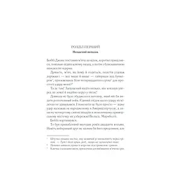 Книга Чому не Еванс? - Агата Крісті КСД (9786171520806) - мініатюра 8