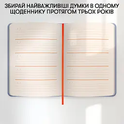 Щоденник на 3 роки «One line a day» блакитний - мініатюра 8