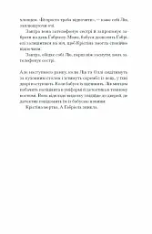 Фоловери - мініатюра 7