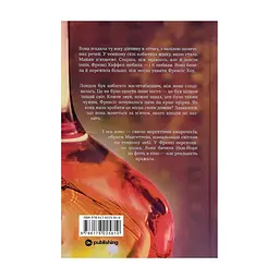 Книга Френкі - Грем Нортон Yakaboo Publishing (9786178225810) - мініатюра 3