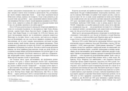 Книжкові злодії - Андерс Ріделл - мініатюра 10