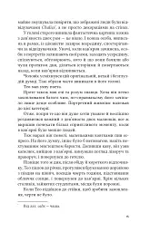 Тео з Ґолдена - Аллен Леві - мініатюра 4