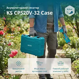 Набір Könner&Söhnen акумуляторний секатор (KS CPS20V-32 CASE PLUS) - мініатюра 9