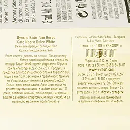 Вино Gato Negro Dulce біле солодке 0.75 л - мініатюра 4