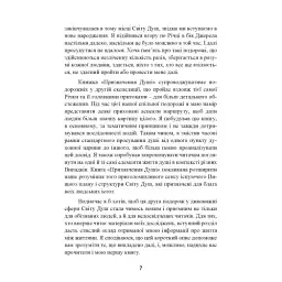 Призначення Душі. Життя між життями - мініатюра 7