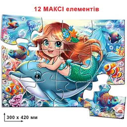 Дитячий пазл "Русалочка" 88380, 12 максі елементів - мініатюра 2