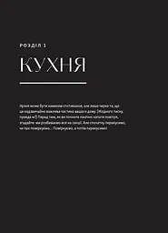 Перетвори свій дім: Планувальник - мініатюра 2