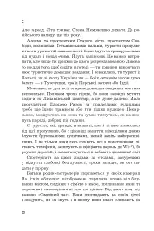 Уявне місто Львів - мініатюра 7