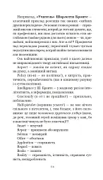 Віскі для Бонда... Примітки перекладача - мініатюра 11