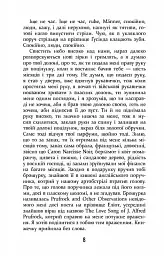 Покора - мініатюра 5