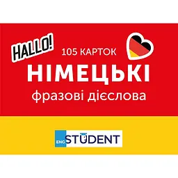 Карточки для изучения English Student Немецкие фразовые глаголы
