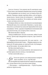 Бріджертони. Книга 5. Серові Філліпу з любов'ю - Джулія Куїнн - мініатюра 4