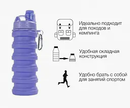 Пляшка силіконова складна спортивна для води та напоїв 500 мл фіолетова - мініатюра 3