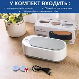 Ультразвуковий очищувач для окулярів та прикрас бокс для лінз у подарунок - мініатюра 7