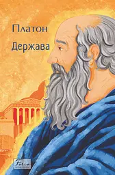 Держава