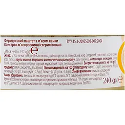 Паштет Фермерський с м'ясом качки 240 г - мініатюра 4