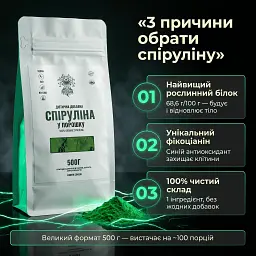 Спирулина в порошке 500 г - миниатюра 3