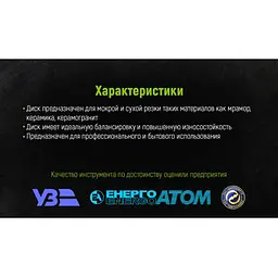 Диск алмазний відрізний Alloid із суцільною кромкою 230 мм (DS-7230К) - мініатюра 3