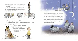 Крайній янгол - мініатюра 2