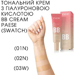 Тональний ВВ-крем Paese Cream Hyaluronic Acid з гіалуроновою кислотою відтінок 01N (Ivory) 30 мл - мініатюра 4