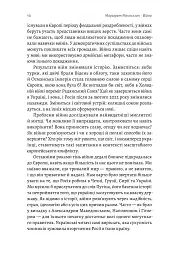 Війна. Як конфлікти формували нас - мініатюра 5