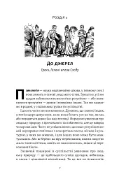 Коротка історія психології - Гейз Нікі - мініатюра 2