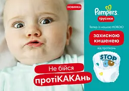 Набір Підгузків-трусиків Pampers Premium Care Pants 5 (12-17 кг) 2 х 52 шт. - мініатюра 5
