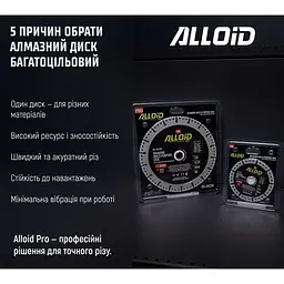 Диск алмазний Alloid Building Tools багатоцільовий 230 мм (DS-20230) - мініатюра 6