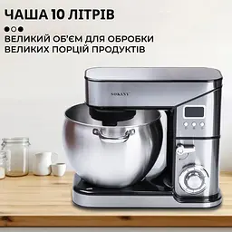 Стаціонарний міксер тістоміс Sokany SC-623E з металевою чашею планетарне обертання 10л 2000Вт Срібний - мініатюра 5