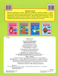 Прописи. Пишемо прописні літери - Анастасія Фісіна - мініатюра 2
