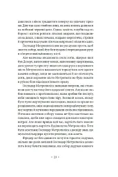 Метрополіс - Теа фон Гарбу - мініатюра 16