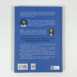 Мустафа Джемілєв. Незламний — Севгіль Мусаєва, Алім Алієв | Vivat, книга українською, нова, тверда - мініатюра 4