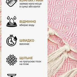 Рушник-пештемаль LoveYouHome бавовняний для дому та відпочинку 100х180 см рожевий (ly60189) - мініатюра 5