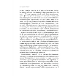 Книга Неосяжний світ. Як органи чуття тварин розкривають приховані світи навколо нас - Ед Йонґ Vivat (9786171705227) - мініатюра 5
